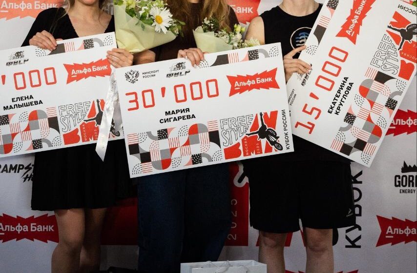 Сигарева и Шарафиев — победители третьего этапа Альфа-Банк Кубка России в дисциплине «парк»