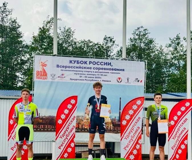 Кубок России в Ижевске: Денис Савельев побеждает в гонке «критериум»