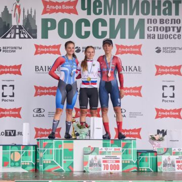 Альфа-Банк Чемпионат России по велоспорту на шоссе 2025