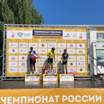 Чемпионат России в многодневной гонке на шоссе: победительница веломногодннвки — Новикова