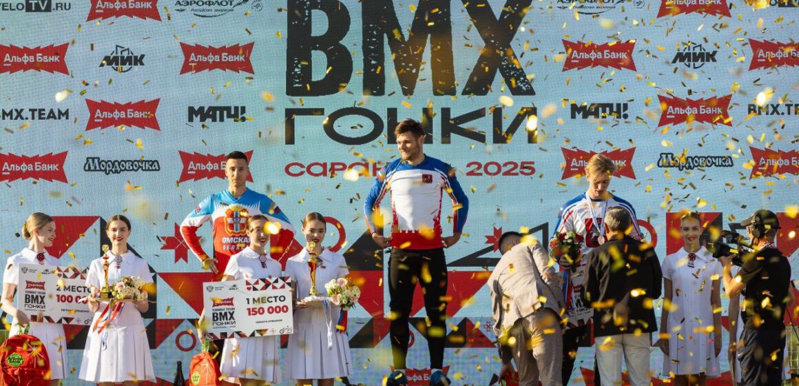 Ярослава Бондаренко и Никита Ермаков завоевали титулы чемпионов России на Альфа-Банк Чемпионате России по BMX в Саранске