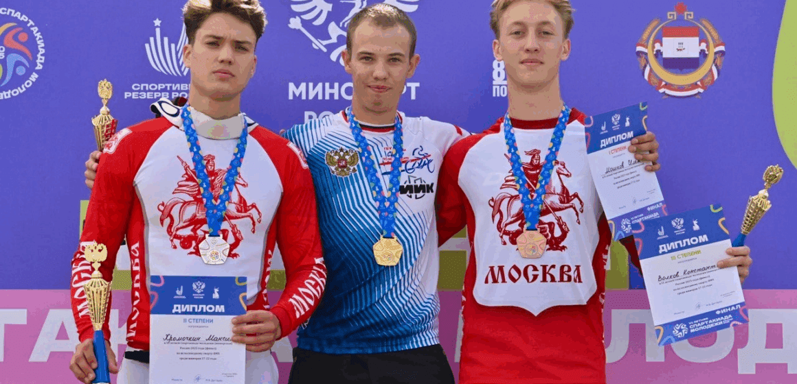 a16aa043c634bba7e8a683fb67c525f5 Команда Москвы заняла первое место на VI летней Спартакиаде молодежи России по BMX