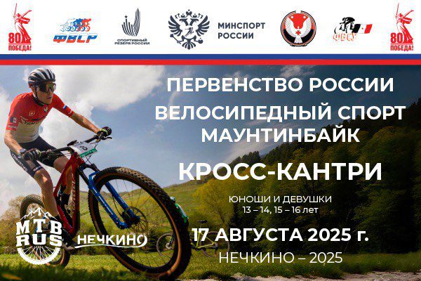 da5032ecbc62737233eed83231cbef8b Удмуртская Республика принимает первенство России