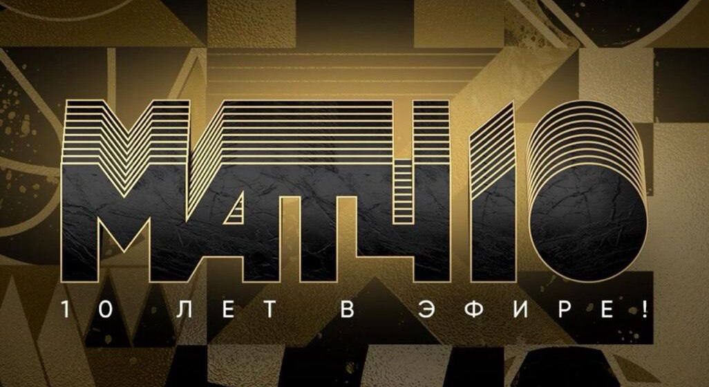 58d445d7089790d072c5b970d798eda4 Федерация велосипедного спорта России поздравляет телеканал «Матч ТВ» с юбилеем