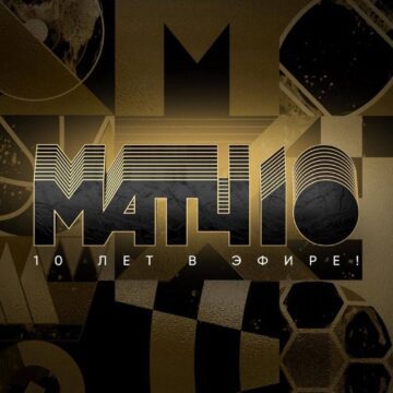 58d445d7089790d072c5b970d798eda4 Федерация велосипедного спорта России поздравляет телеканал «Матч ТВ» с юбилеем