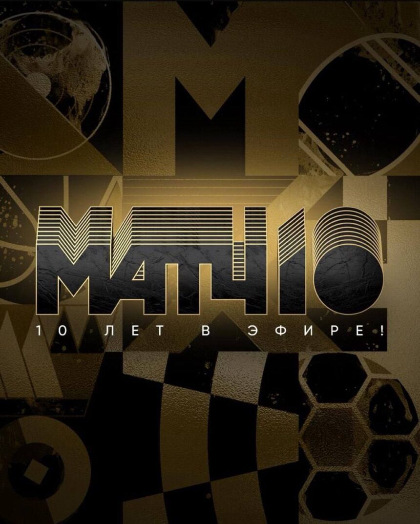 58d445d7089790d072c5b970d798eda4 Федерация велосипедного спорта России поздравляет телеканал «Матч ТВ» с юбилеем