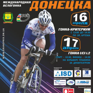 Гран-при Донецка 2011 гонка критериум