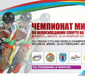 D0-A7-D0-B5-D0-BC-D0-BF-D0-B8-D0-BE-D0-BD-D0-B0-D1-82-D0-9C-D0-B8-D1-80-D0-B0-D0-BF-D0-BE-D0-B2-D0-B5-D0-BB-D0-BE-D1-82-D1-80-D0-B5-D0-BA-D1-83-20132 Онлайн трансляция Чемпионата Мира по велоспорту на треке 2013