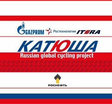 25D0-259A-25D0-25B0-25D1-2582-25D1-258E-25D1-2588-25D0-25B01 Катюша присоединилась к МРСС