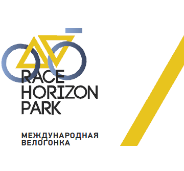 Race-Horizon-Park1 Возрождённая ежегодная велогонка в Киеве