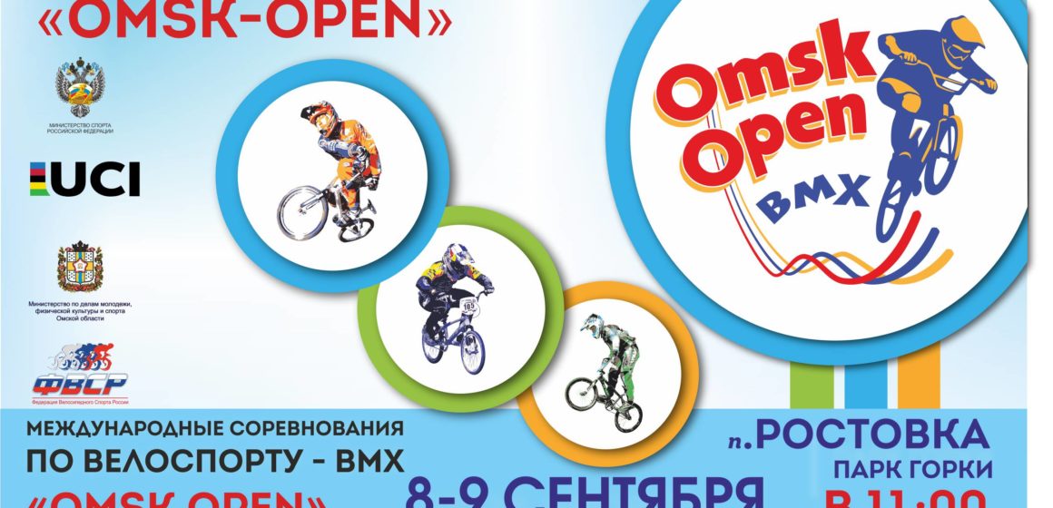 Omsk Open-2018