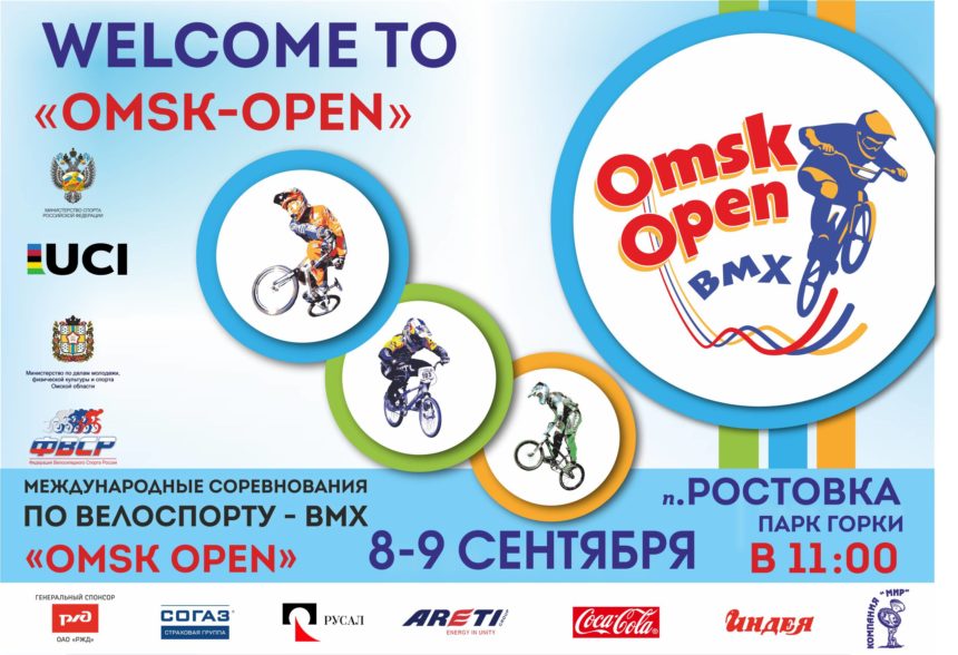 Omsk Open-2018