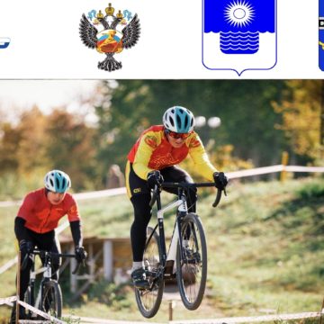 В Архипо-Осиповке пройдут Всероссийские соревнования по маунтинбайку — «велокроссу»