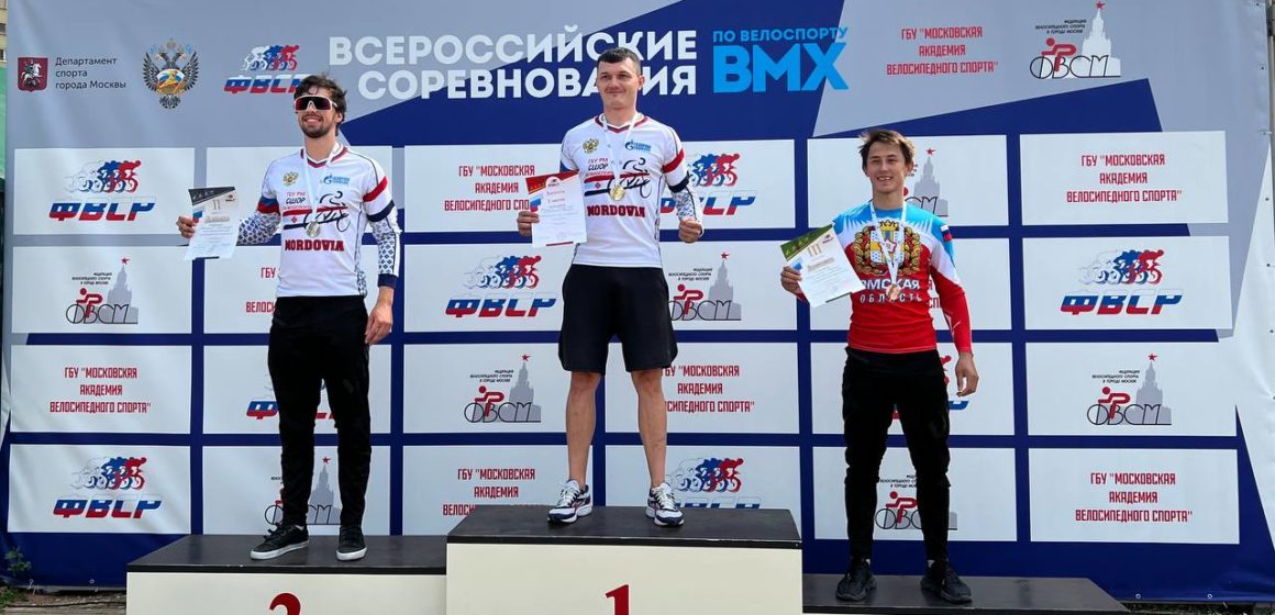 Результаты Всероссийских соревнований по BMX-рейсу в Москве