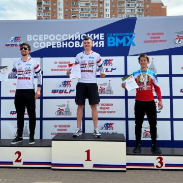 Результаты Всероссийских соревнований по BMX-рейсу в Москве