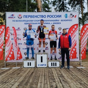 В Ижевске завершилось первенство России по велокроссу