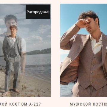 Стильные свадебные мужские костюмы