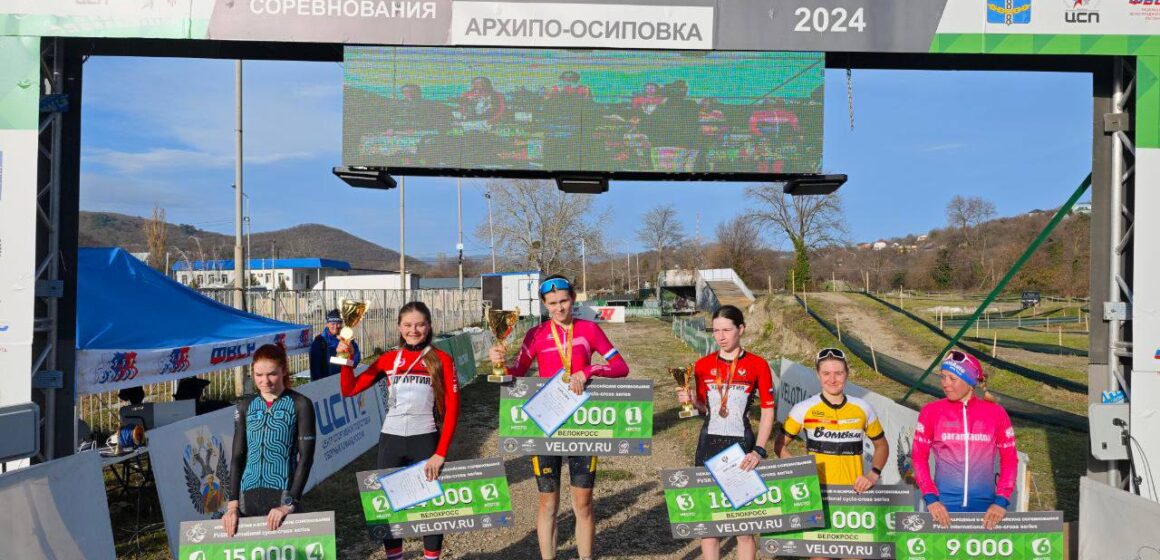 349995374ec454865dcc6c5142f1badd Велокросс: Тимофей Иванов и Алина Карлова побеждают в Архипо-Осиповке