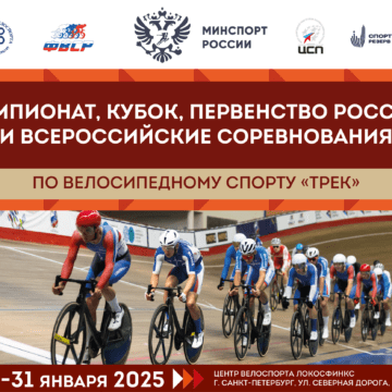 14868cba49db514e722f520179419bf2 Сильнейшие гонщики страны борются за звание сильнейших на треке в спринтерских дисциплинах