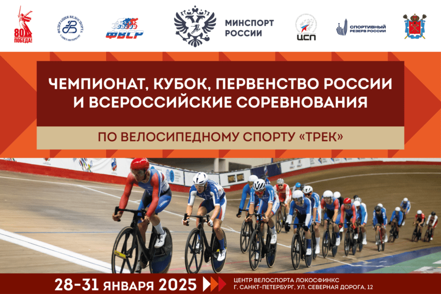 14868cba49db514e722f520179419bf2 Сильнейшие гонщики страны борются за звание сильнейших на треке в спринтерских дисциплинах