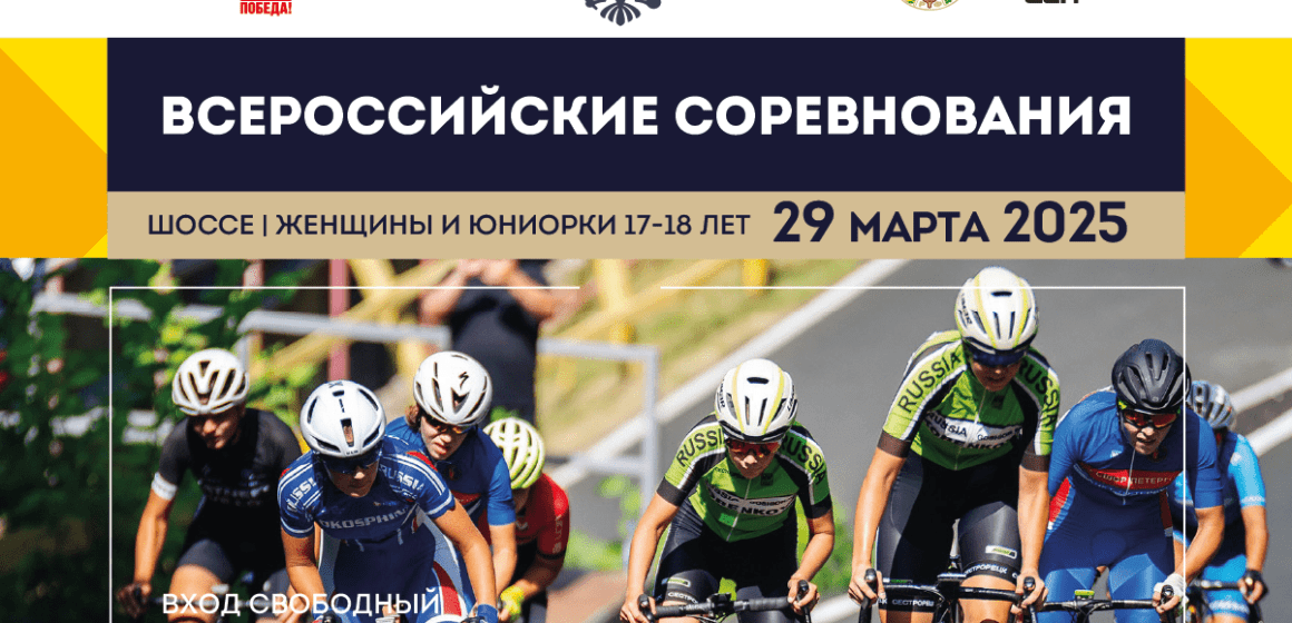 Верховное явление в Сонвании — Групповиг -гонка, МАГКОП. Rermentы