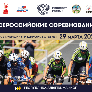 1c9c625fbc823633b78e228da051b383 Верховное явление в Сонвании — Групповиг -гонка, МАГКОП. Rermentы