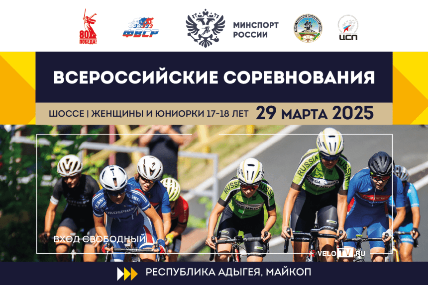 1c9c625fbc823633b78e228da051b383 Верховное явление в Сонвании — Групповиг -гонка, МАГКОП. Rermentы