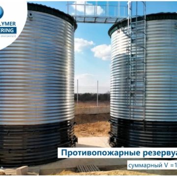 Снимок экрана 2025-03-30 115149 ООО «Акваполимер Инжиниринг»: надежные решения для очистки воды и водоснабжения