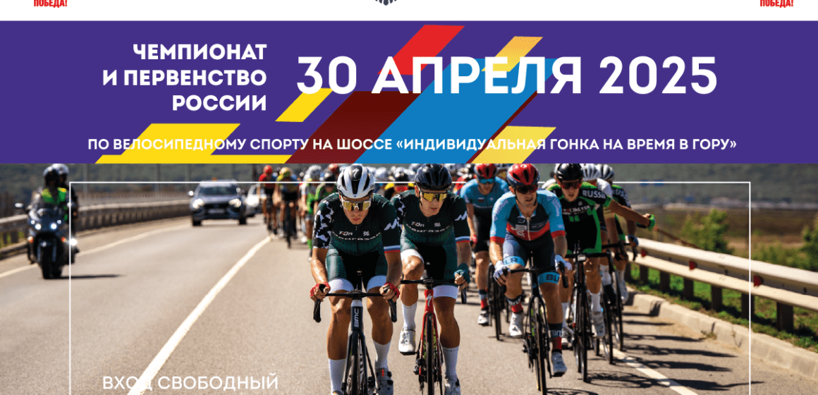 Курорт «Газпром Поляна» станет местом борьбы за звание лучшего горного гонщика России