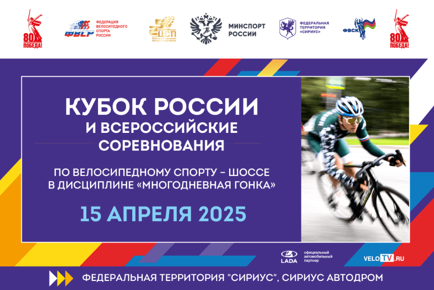 Awtodrom «cyriUs» otkrыvoT kuebok rosci