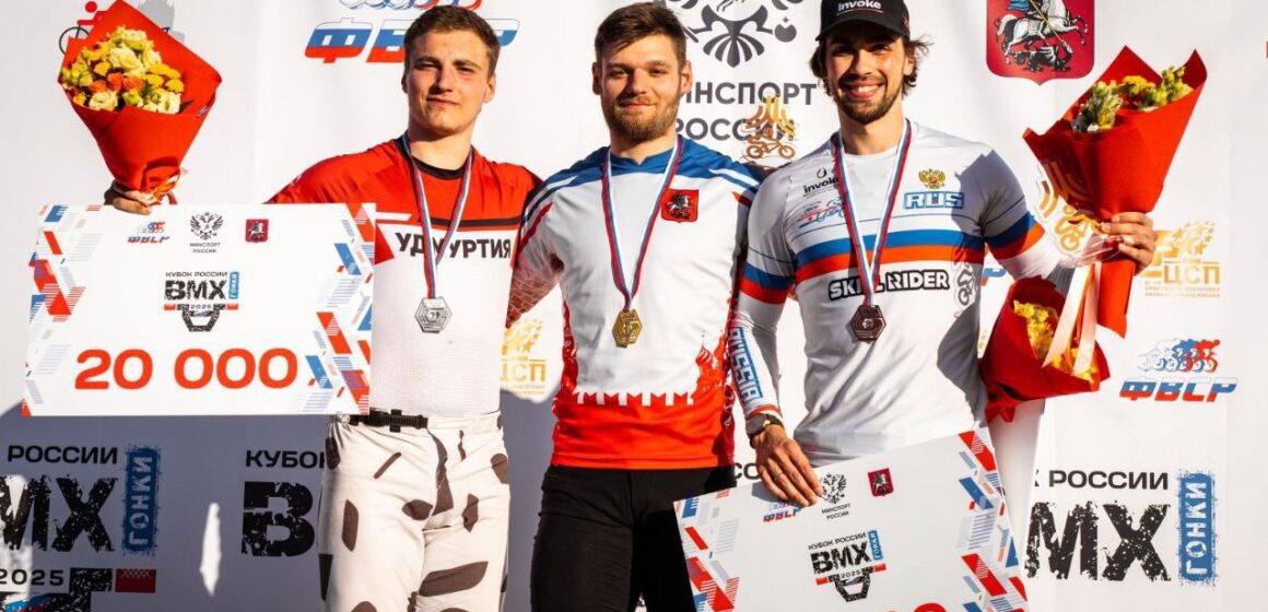 Очередная победа Бондаренко. Итоги четвертого этапа Кубка России по BMX гонкам