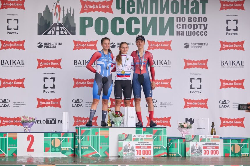 Альфа-Банк Чемпионат России по велоспорту на шоссе 2025