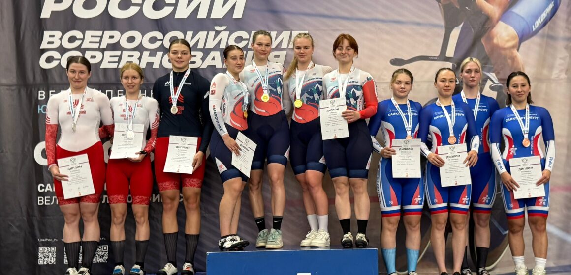 Итоги первенства России по велосипедному спорту на треке в Санкт-Петербурге