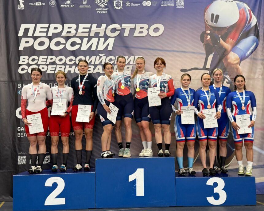 Итоги первенства России по велосипедному спорту на треке в Санкт-Петербурге
