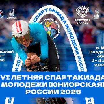 Финал VI Летней спартакиады молодежи России по велосипедному спорту на шоссе в Муроме