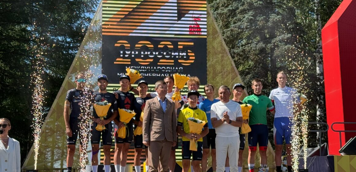 В Уфе триумфально завершилась вторая международная многодневная велогонка «Тур России»!