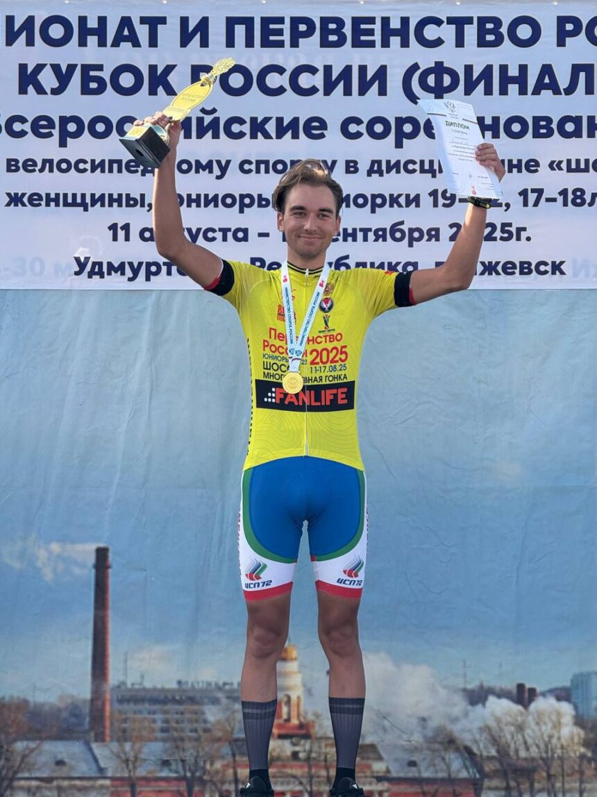 9f5a7cccee170c3232ce00e0f2f9a743 Победитель первенства России в многодневной гонке на шоссе — Лев Емельянов