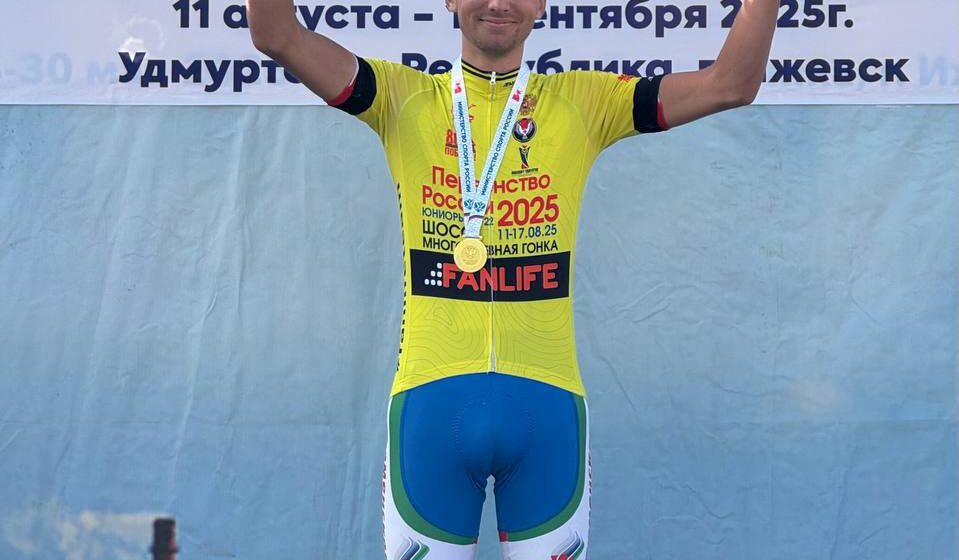 9f5a7cccee170c3232ce00e0f2f9a743 Победитель первенства России в многодневной гонке на шоссе — Лев Емельянов