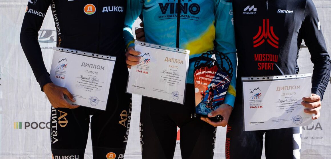 1c5e0b1251eeb1d02d6d6b0fd8545ea9 Даниил Пронский победитель двенадцатого этапа многодневки «Дружба народов Северного Кавказа»