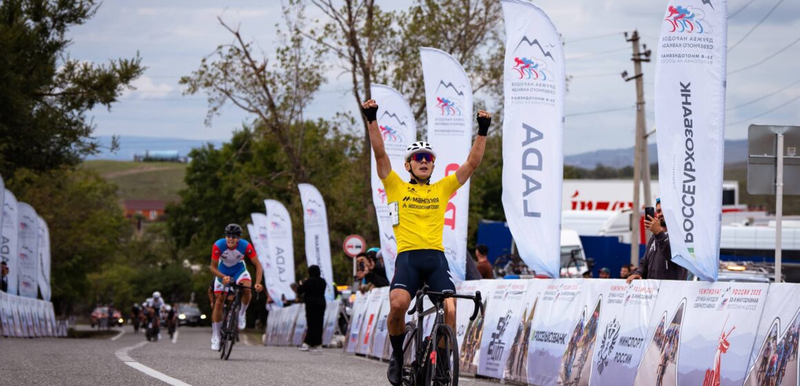 Лидер гонки Савва Новиков — победитель пятнадцатого этапа «Дружбы народов Северного Кавказа»