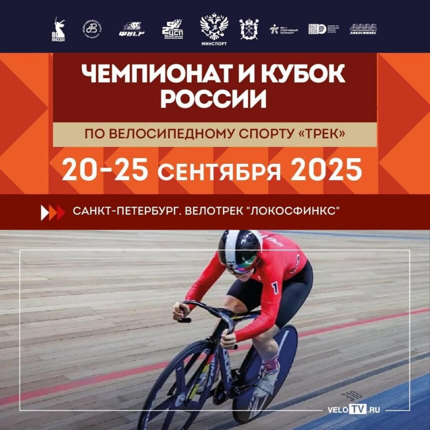 63936d41401e954339b2789f96fa8a42 В Санкт-Петербурге стартует чемпионат России в спринтерских дисциплинах