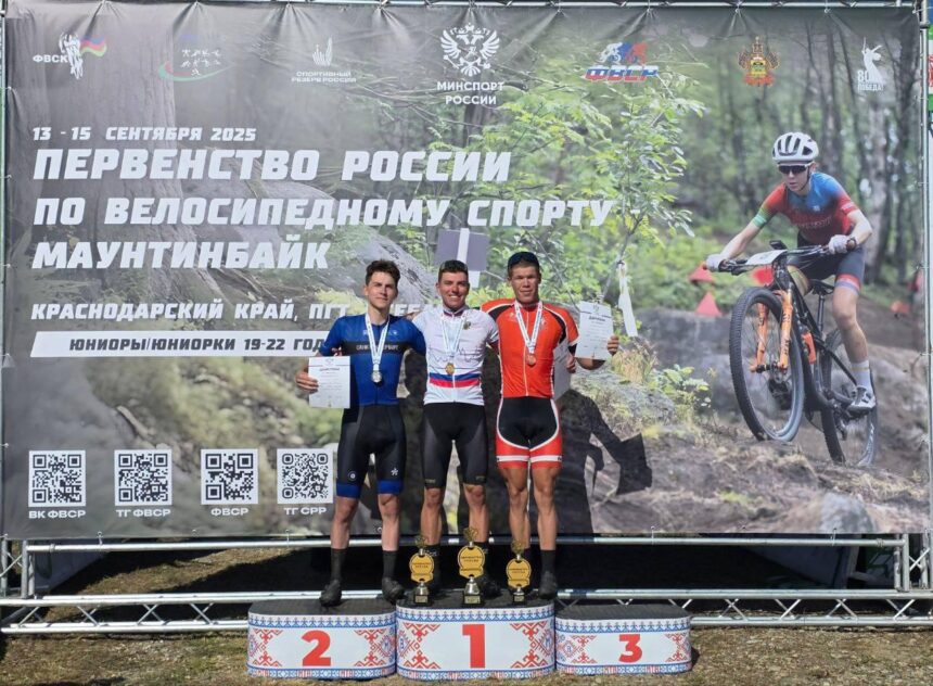 c16dcfbca5022afde8c53146d1417e95 Первенство России по маунтинбайку: Шведов и Тисленко выигрывают в «андерах»
