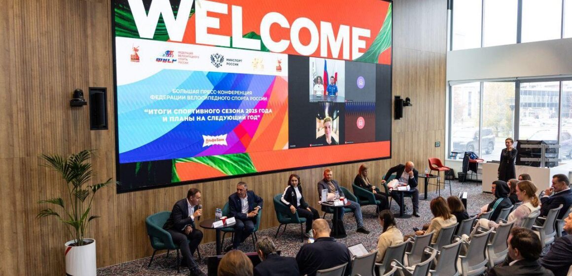 Итоги пресс-конференции Федерации велосипедного спорта России