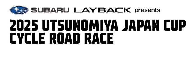 9c3f29d4b097df07351eeaaa3d31f055 Результаты: Utsunomiya Japan Cup Criterium-2025. Результаты