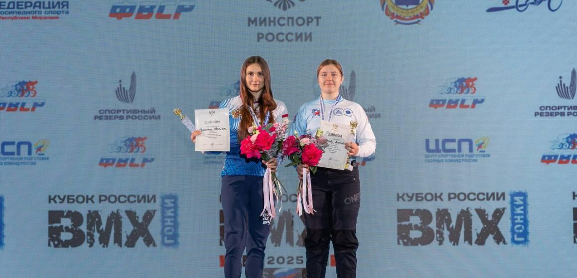 fec67c6ad0016476be46556d29e169a9 Александр Казанцев и Светлана Адмакина победители финала Кубка России по ВМХ гонкам