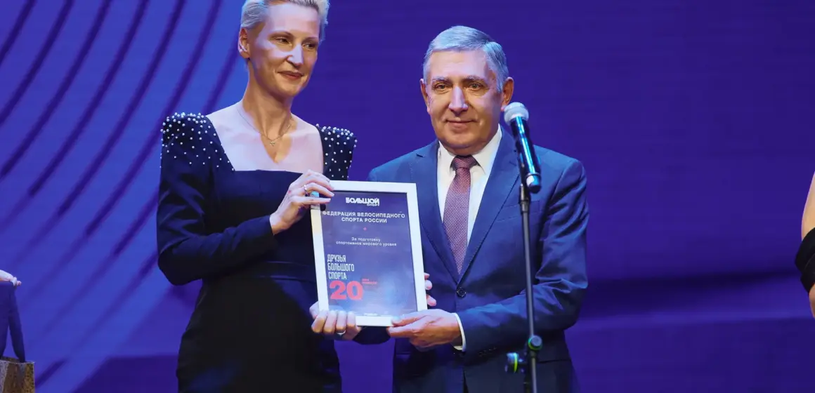 ee099f219c4489e5ce86468d0ae4e913 Федерация велосипедного спорта России получила награду за подготовку спортсменов мирового уровня