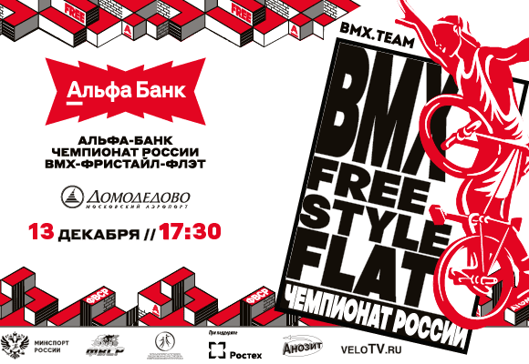 414eb50cba33bffeaf69dff9e41a19fe Впервые в мире национальный чемпионат по велоспорту пройдет в терминале аэропорта