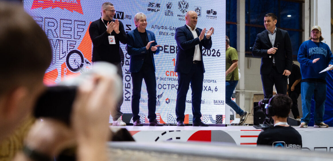 Блинова и Любишкин победители первого этапа Альфа-Банк Кубка России по BMX-фристайлу-«парк»