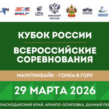 7f1a2544d181f8d84e3f6f0ba0179968 В Архипо-Осиповке продолжается сезон маунтинбайка