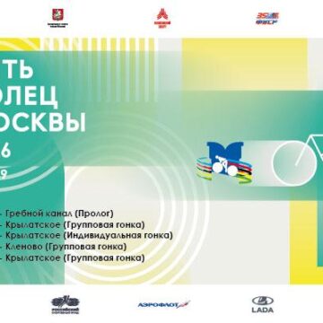 Гонщики из Франции и Сирии примут участие в старейшей веломногодневке «Пять колец Москвы»